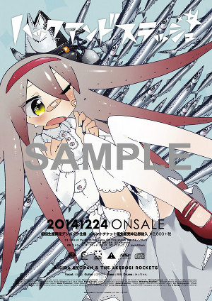 Newアルバム「hack/SLASH」特典情報 -岸田教団＆THE明星ロケッツ