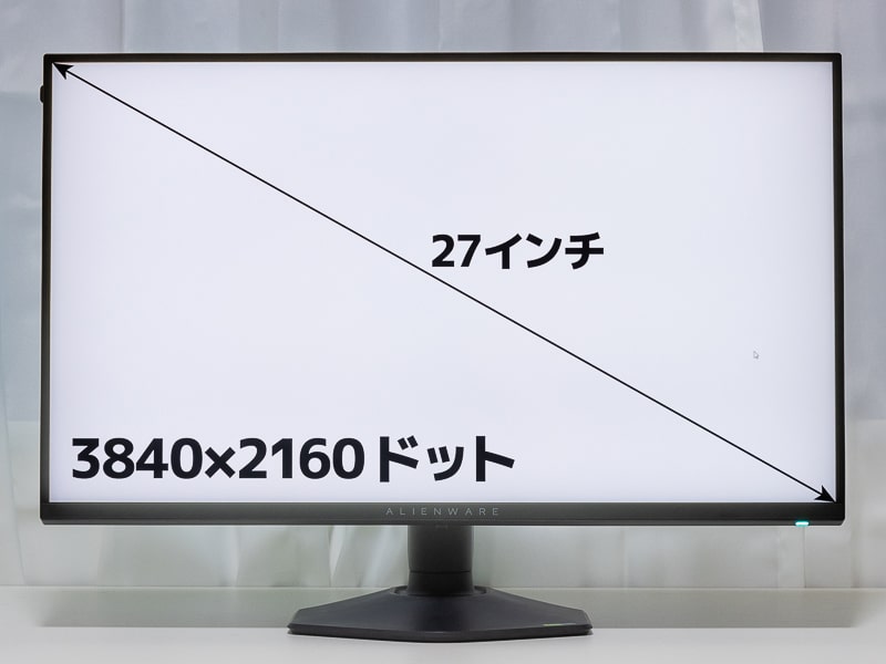 Alienware 27 4K デュアル解像度ゲーミングモニターAW2725QFレビュー