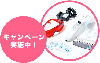 KOBEホワイトニングのセルフホワイトニング┃KOBEホワイトニング株式会社