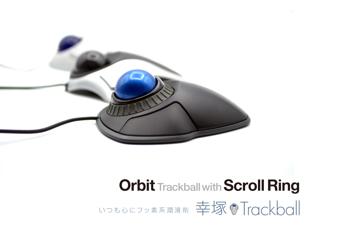 Orbit Trackball with Scroll Ring | 幸塚トラックボール