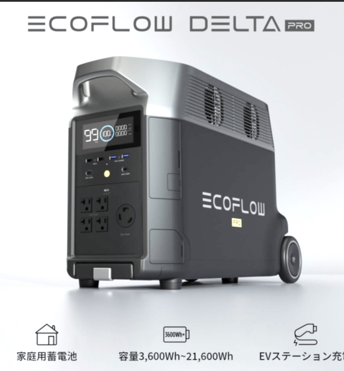 ECOFLOW DELTA PRO ポータブル電源を買取！ポータブル電源買取！