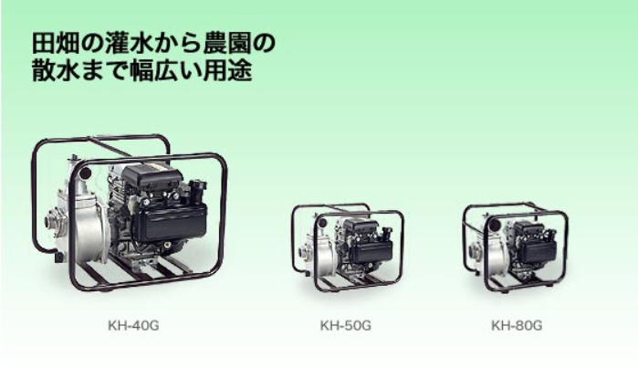 生産終了】ハイデルスエンジンポンプ ホンダエンジン搭載 KH-50G(SEH