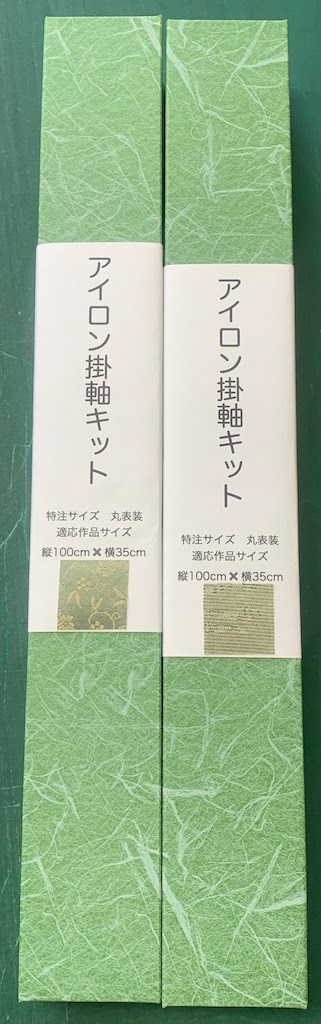海外への配送も問題ありません。 - 表具屋渡世 泣き笑い - 表装専門店