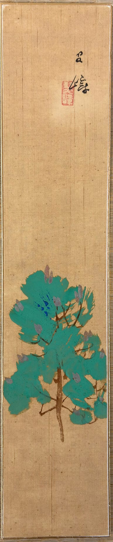 西山 翠嶂｜新・古美術 高美堂（こうびどう）｜掛軸販売・通販・買取