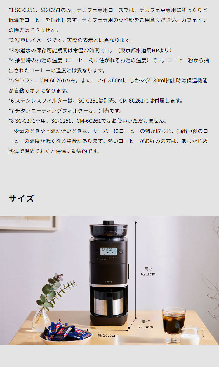 コーン式全自動コーヒーメーカー カフェばこ PRO ステンレスサーバー