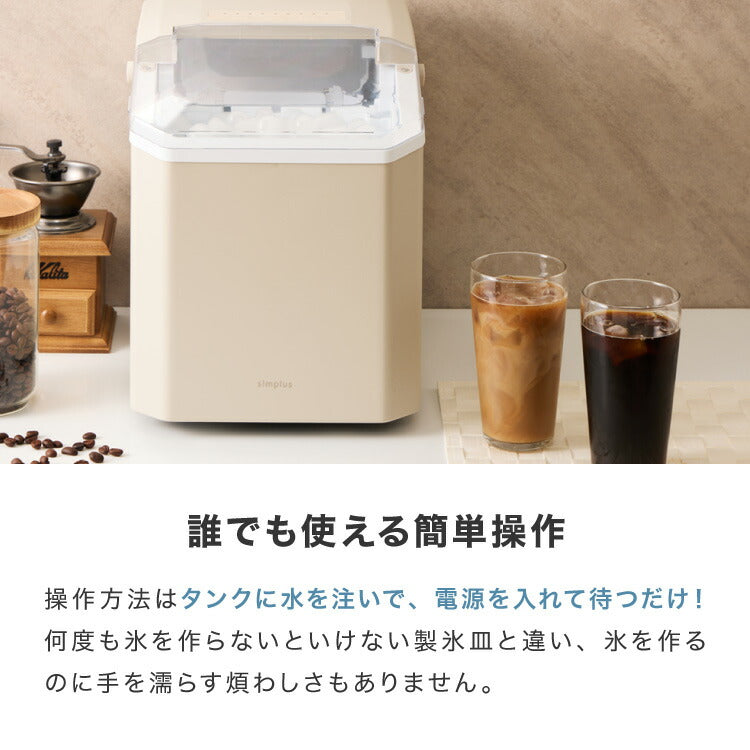 simplus 製氷機 最短6分 透明氷 氷作り 5サイズ調整可能 最小クラス