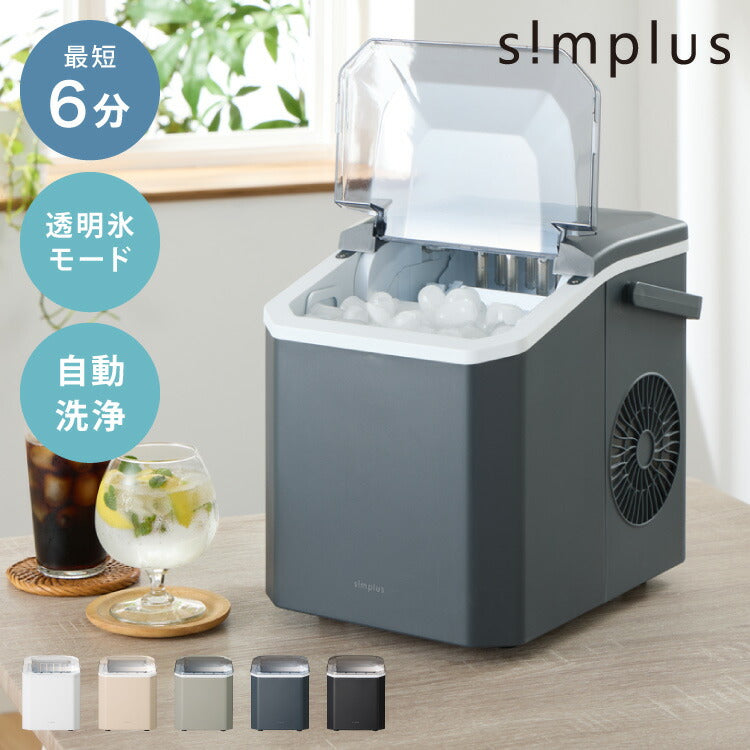 simplus 製氷機 最短6分 透明氷 氷作り 5サイズ調整可能 最小クラス