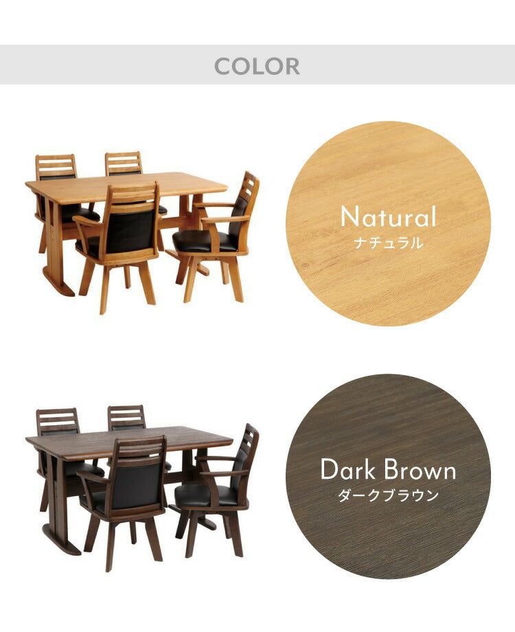 ダイニングテーブル 5点セット ダイニングセット 4人掛け コバ