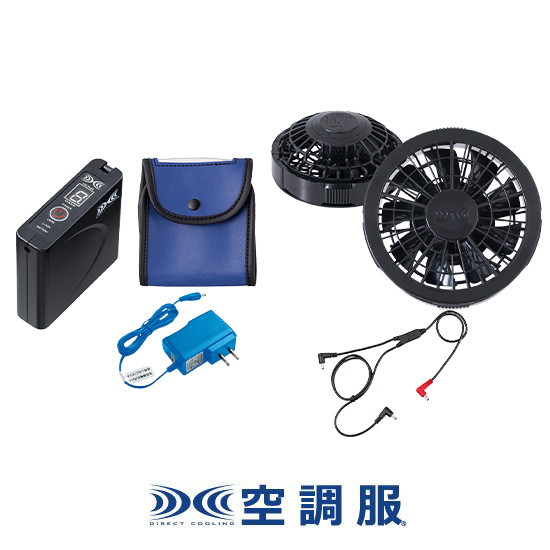 ジーベック空調服®ベストXE98011ファンバッテリーセット