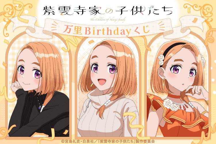 ラブライブ！蓮ノ空女学院スクールアイドルクラブ 日野下花帆 18歳お祝い