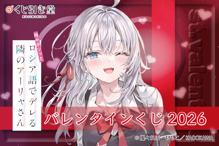 くじ引き堂 [ネットで簡単！オンラインくじ]