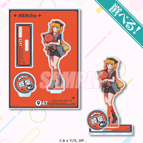 推しの子】日本全国project【47都道府県の子】くじ | くじ引き堂