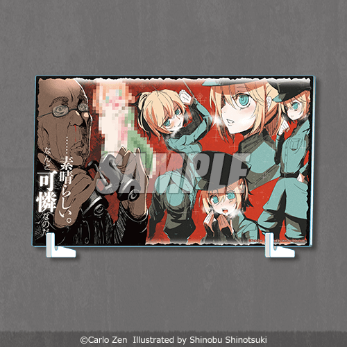 幼女戦記」オンラインくじ【再販】 | くじ引き堂