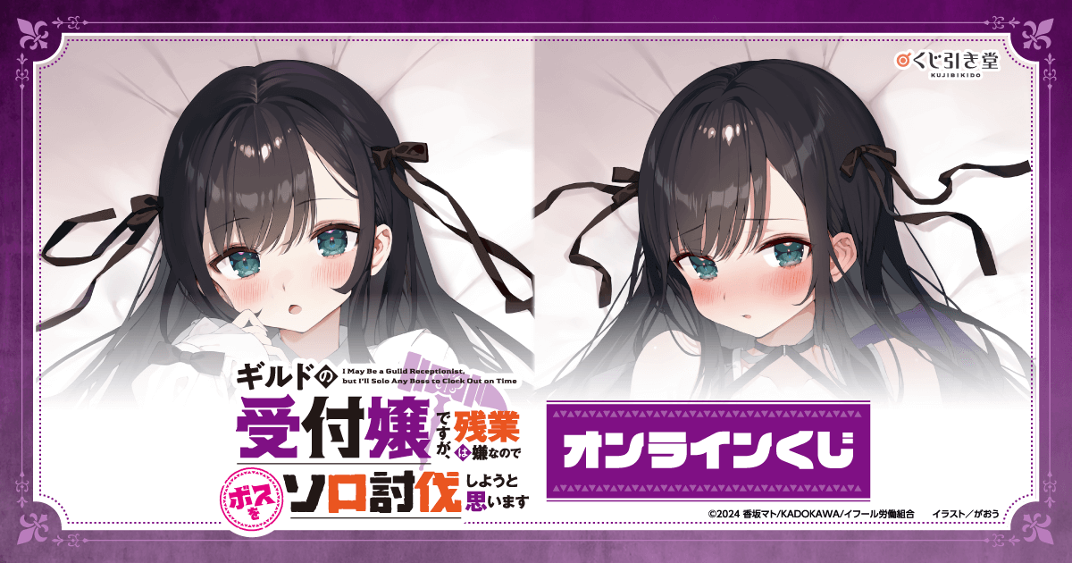 ギルドの受付嬢ですが、残業は嫌なのでボスをソロ討伐しようと思います