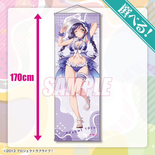 ラブライブ！』オンラインくじ Ver.LoveLive!Days～μ's～ | くじ引き堂