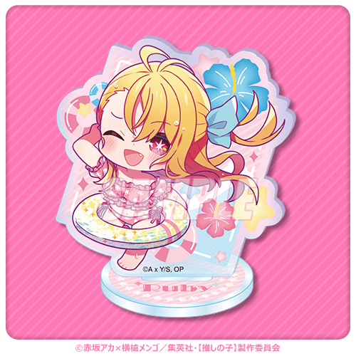 推しの子】キラキラ☆サマーくじ | くじ引き堂