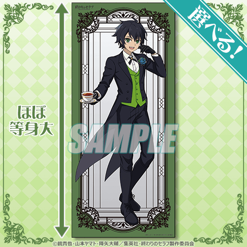 TVアニメ 終わりのセラフ オンラインくじ | くじ引き堂