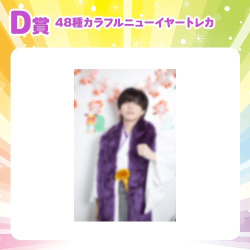 ラムネ商店街 ver.】DDP in 日本武道館記念 〜カラフルニューイヤー