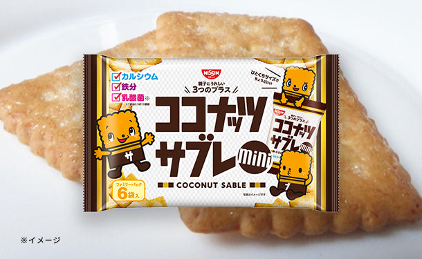 日清シスコ「ココナッツサブレミニ ファミリーパック」90gのお得通販