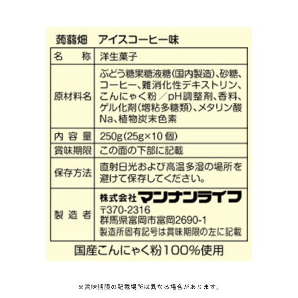 マンナンライフ「蒟蒻畑 アイスコーヒー味」10個入のお得通販