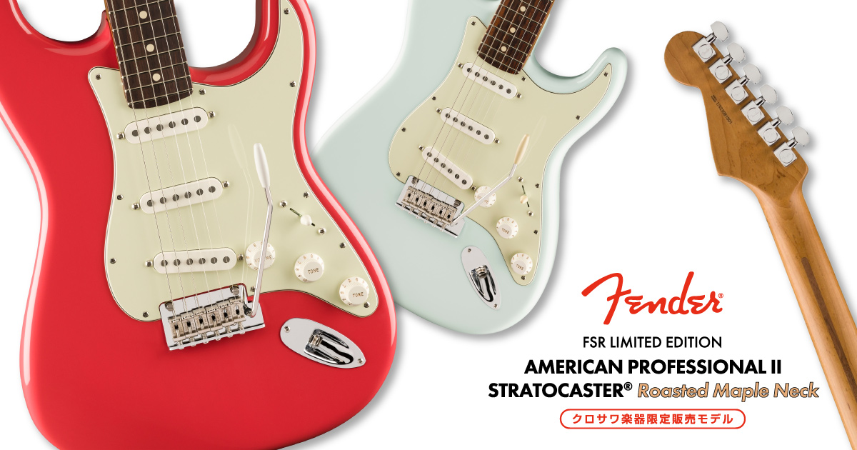 Fender FSR Limited Edition American Professional II Stratocaster