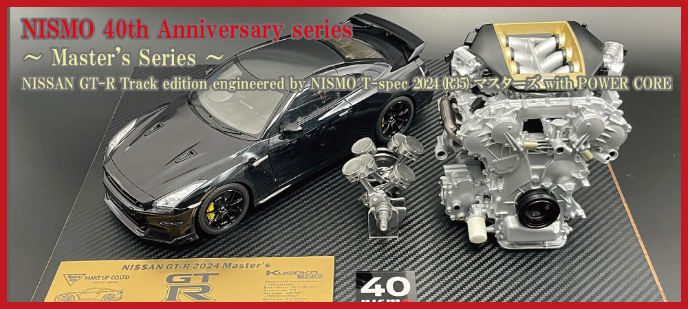 日下エンジニアリング Modeling事業部 1:6 エンジンモデル