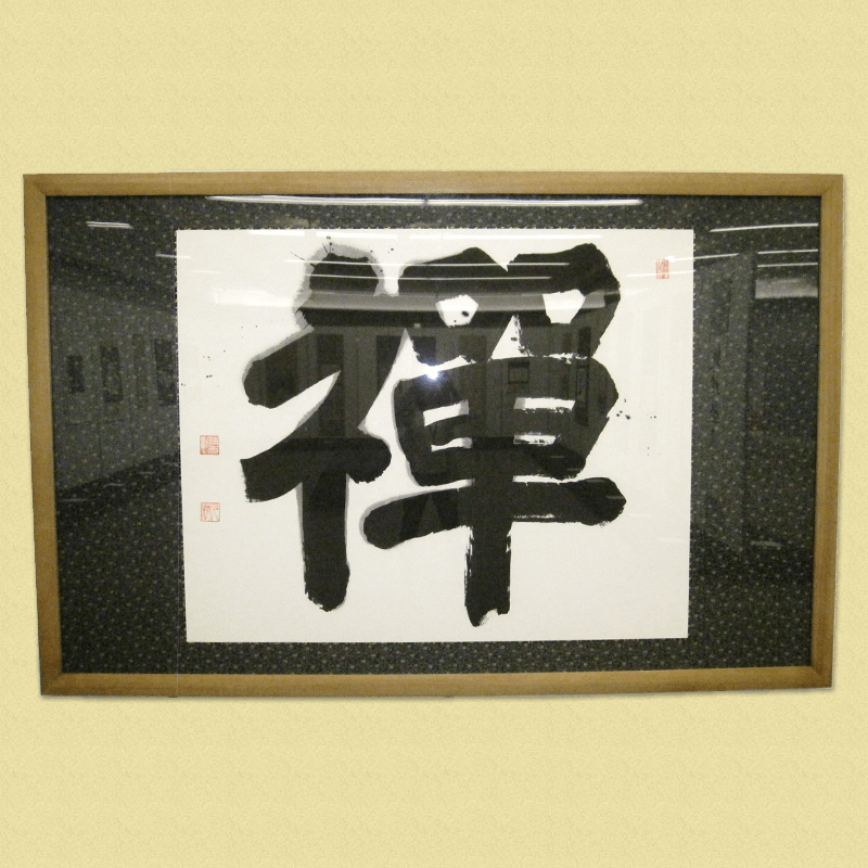 第64回表美展受賞作品一覧 | 京都表具協同組合京都表具協同組合