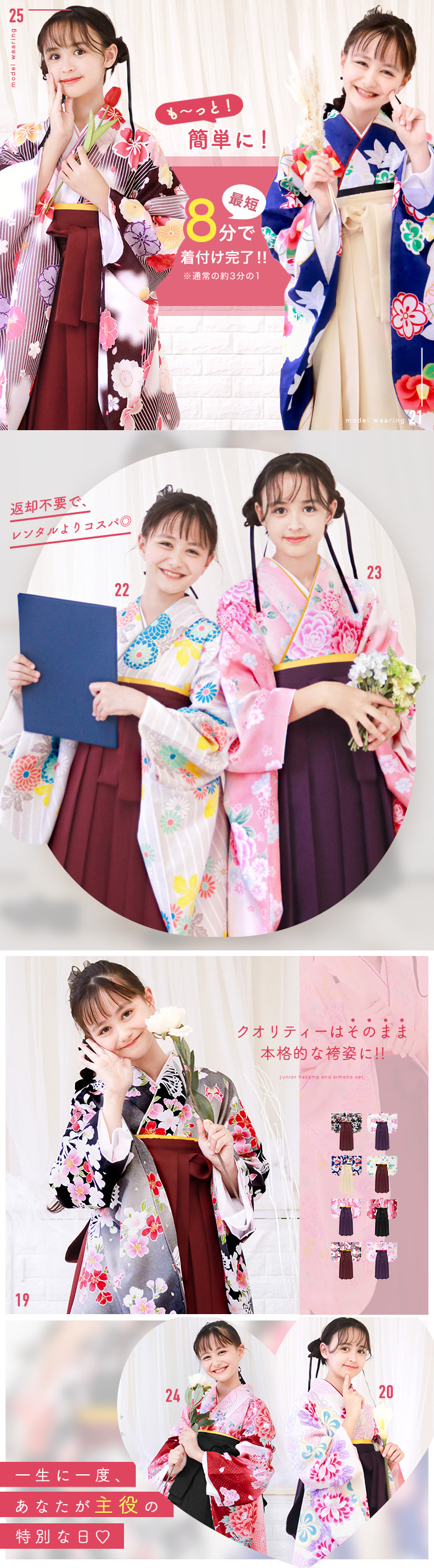 簡易袴セット 【自宅で8分！簡単着付け 動画あり】豪華安心5点フル