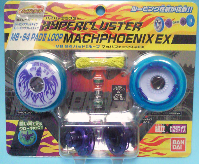 競技玩具研究所】ハイパーヨーヨー（2010～） ハイパークラスター2