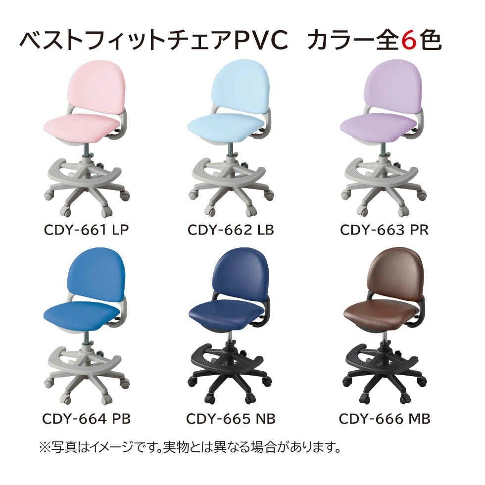 ベストフィットチェア（PVCレザー）CDY-661/CDY-662/CDY-663/CDY-664