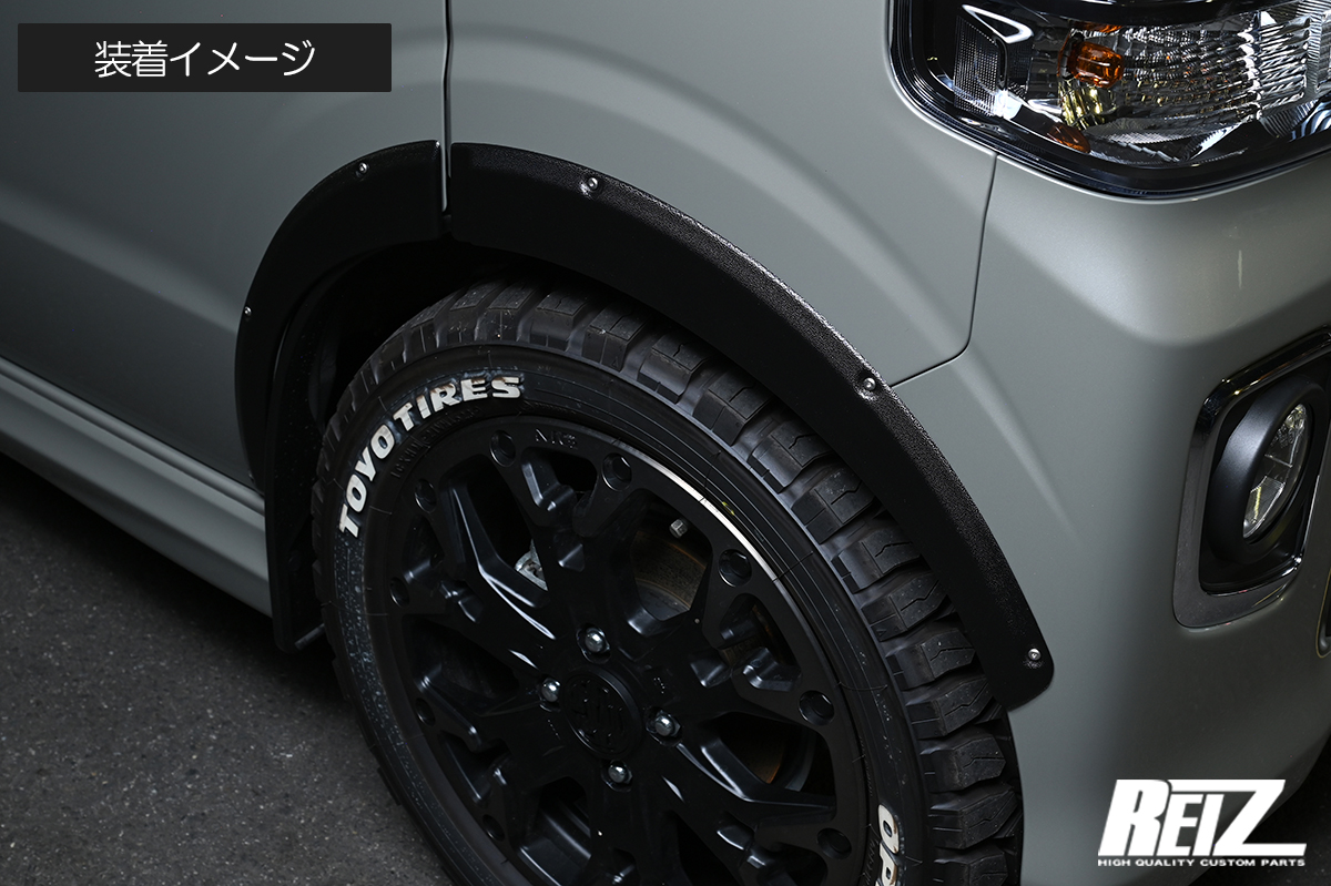 オーバーフェンダー [ABS製/片側9mmワイドタイプ] DA17V/DA17W