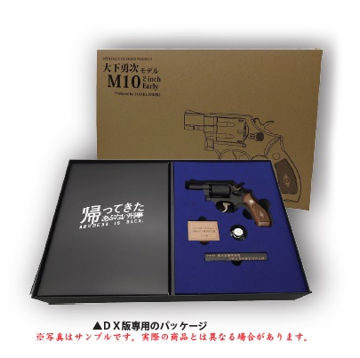 L.A.ホビーショップ / モデルガン : M10 2inch Early ヘビーウェイト