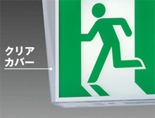 防湿型・防雨型・電源別置型】パナソニック（Panasonic）LED誘導灯