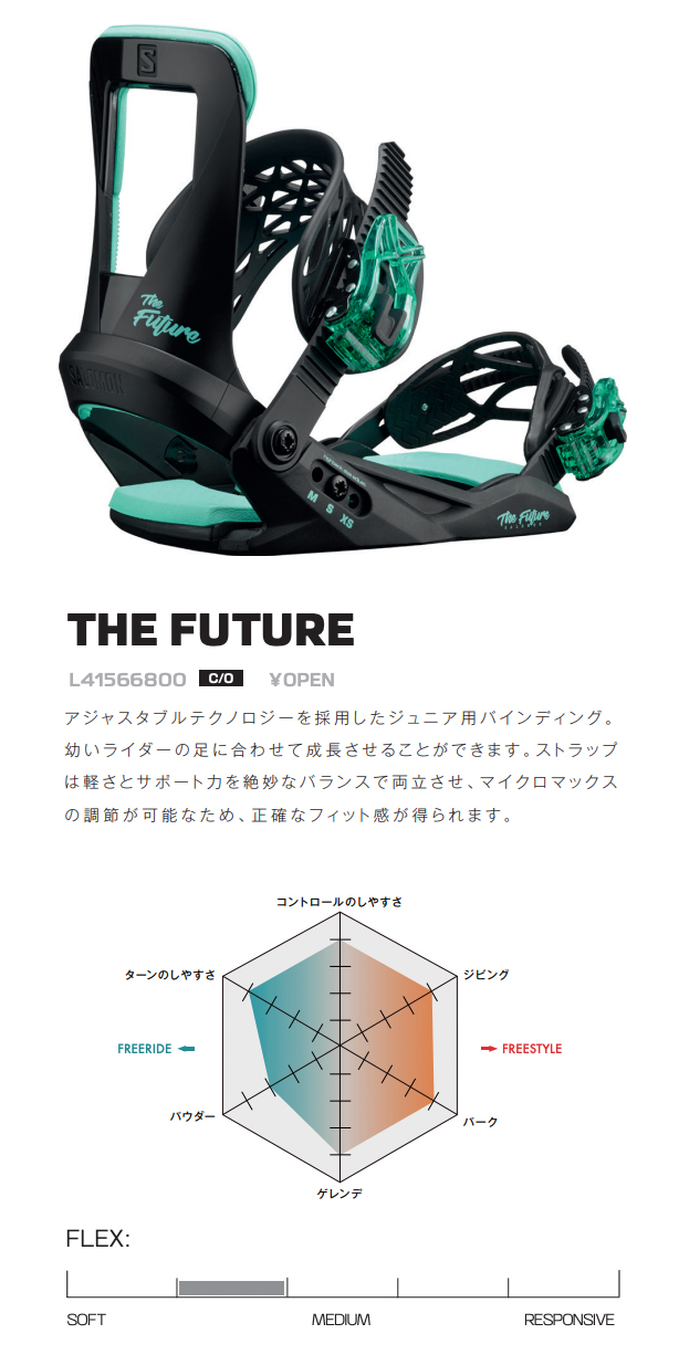 □ Salomon □ THE FUTURE / Junior Bindings - LADE STORE 花笠高原