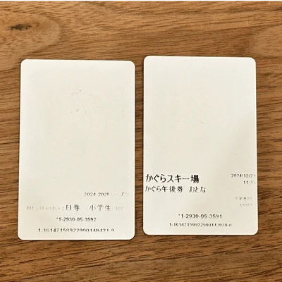 かぐらスキー場|アクセス・リフト券・オープン期間等まとめ