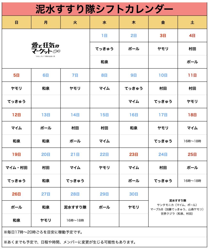 4次元視点の兼近 人類が創造する最終形態展 - LAUGH & PEACE ART