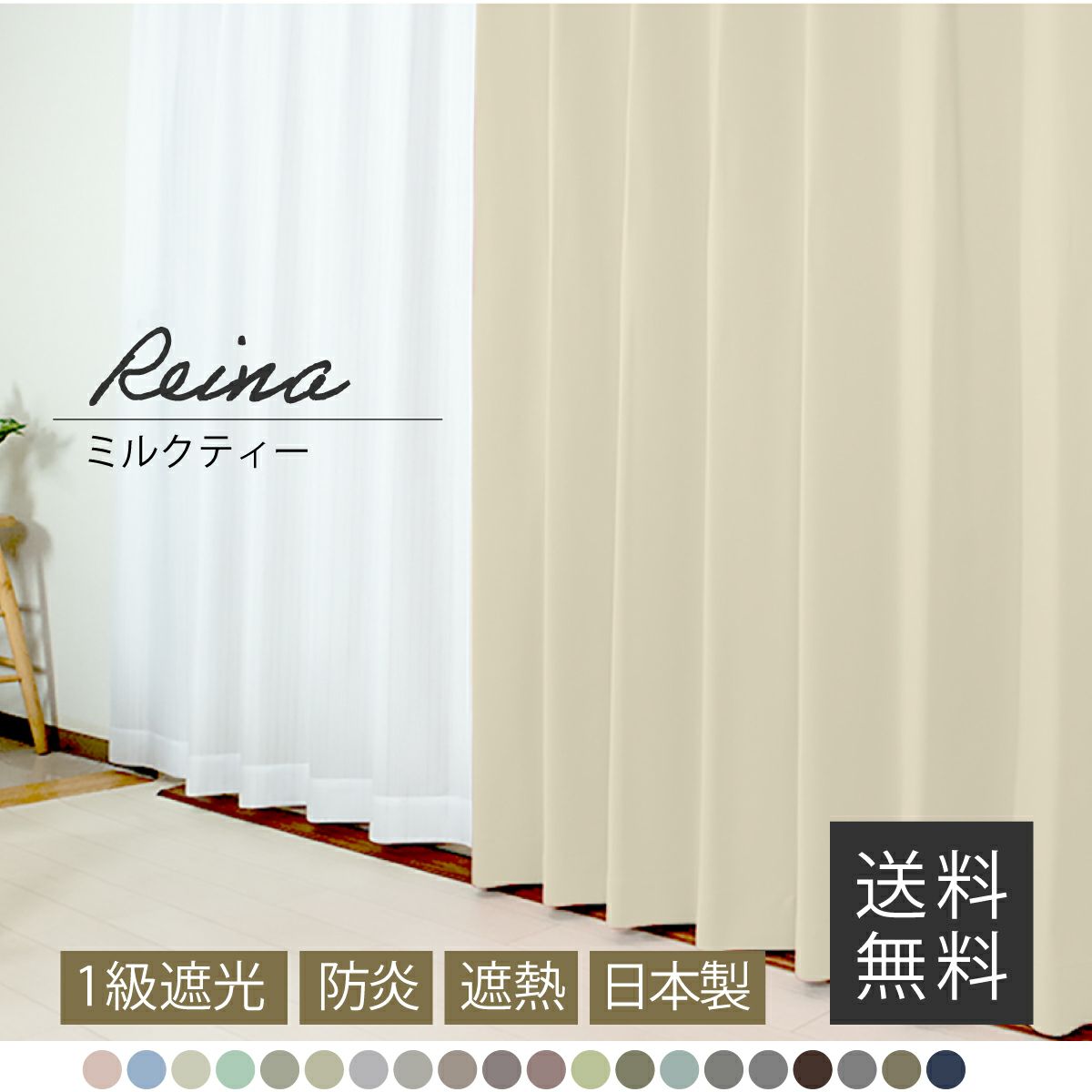 1級遮光カーテン 防音 遮熱 断熱 省エネ