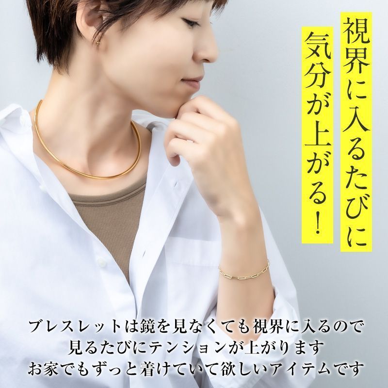 新価格】マイベーシックチェーンブレスレット（ゴールド／シルバー