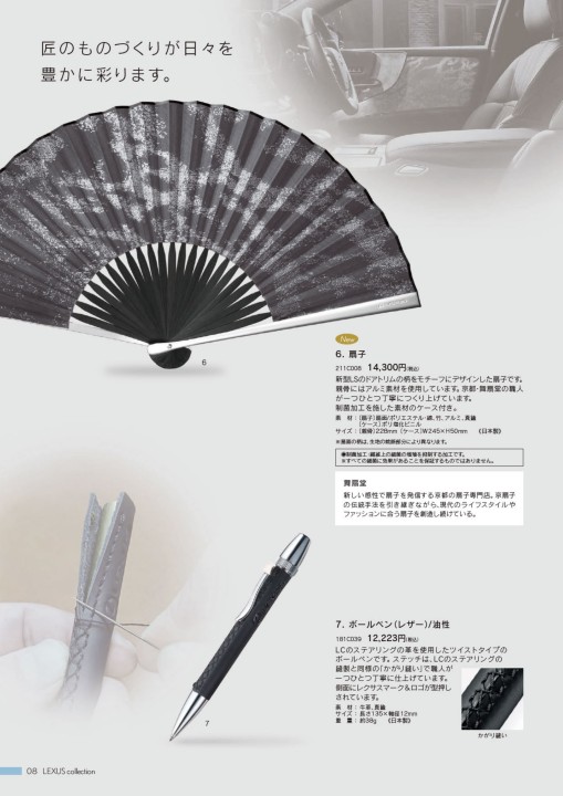 LEXUS collection 2021 Spring＆Summer