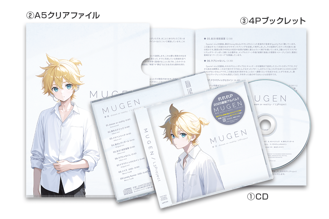 れれれP公式サイト【L3Project】