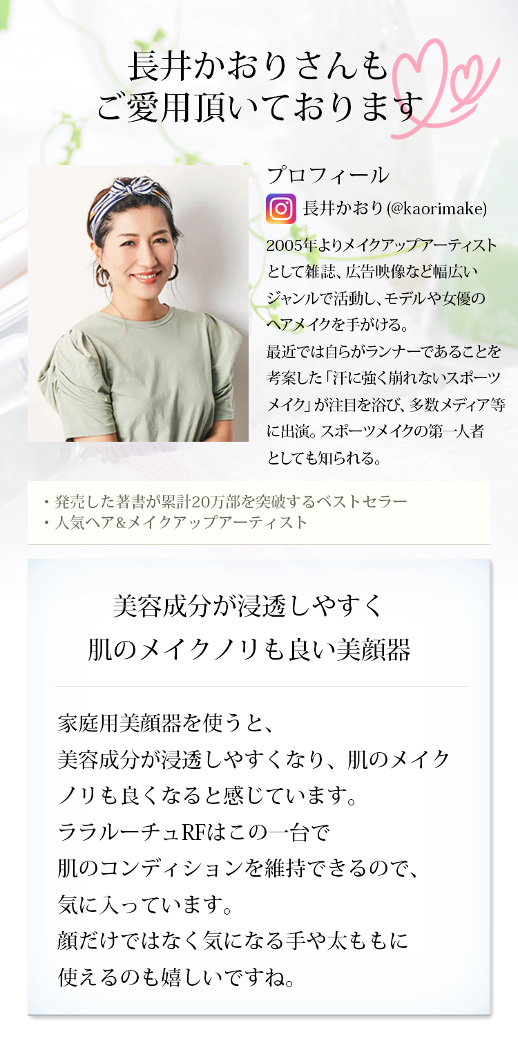 LALA LUCU RF｜ララルーチュRF