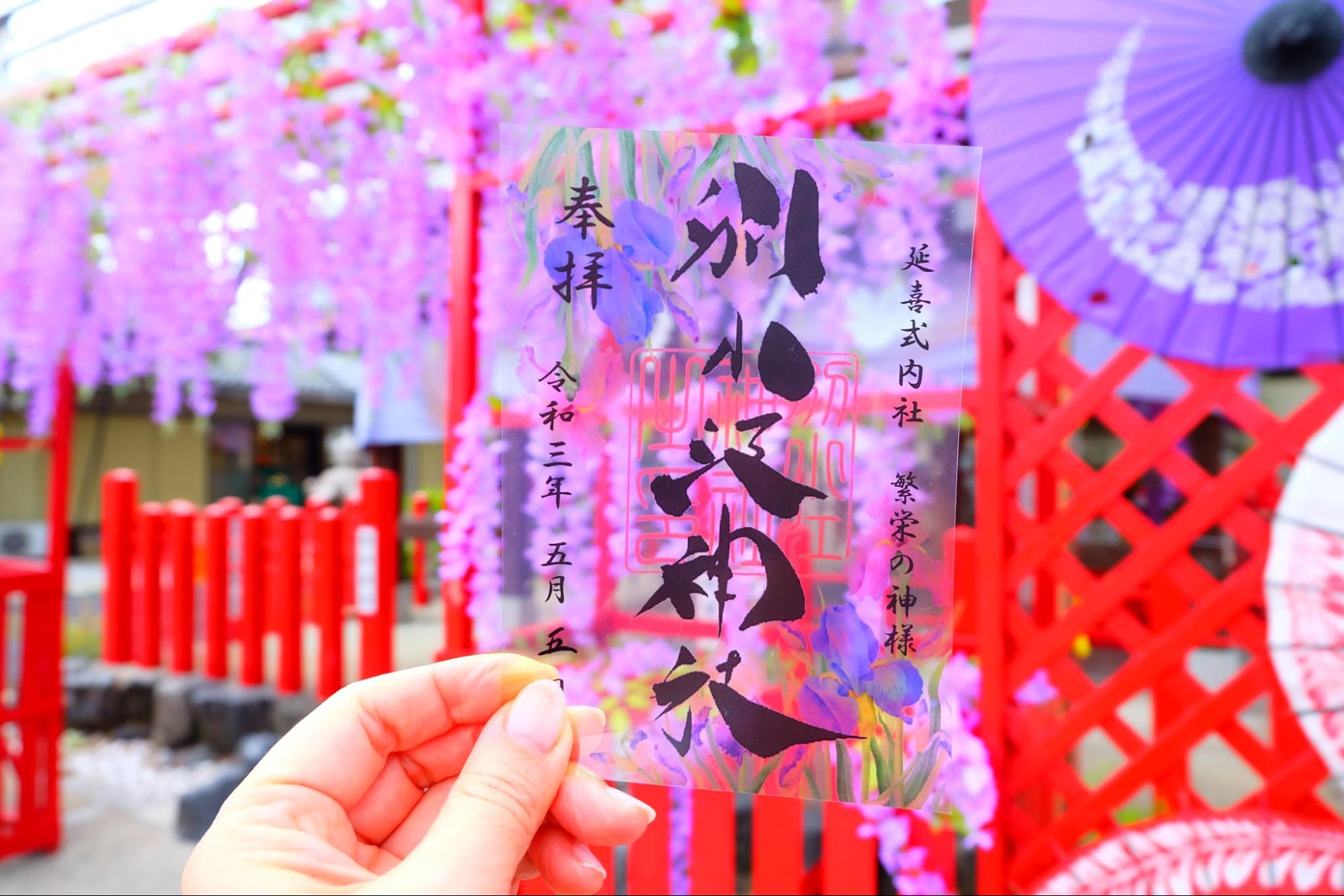 月替わりの限定御朱印は毎月でも集めたい！全国屈指の御朱印人気を誇る