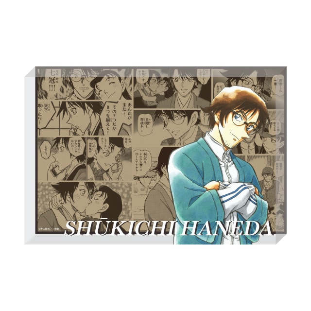 名探偵コナン』キャラブロック 羽田秀吉 : サンデープレミアムショップ