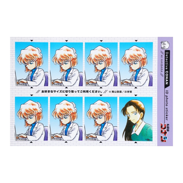 名探偵コナン』証明写真風ステッカー 灰原哀 : サンデープレミアム