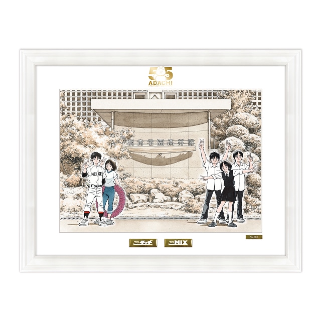 あだち充 画業55周年記念 ポップアップショップ商品リスト: | 小学館