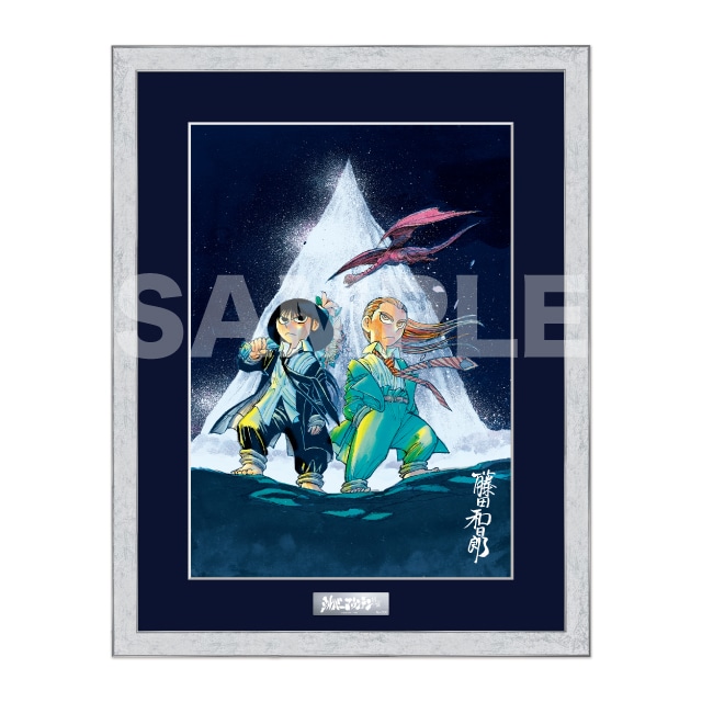 複製原画・アート・タペストリー : サンデープレミアムSHOP | 小学館