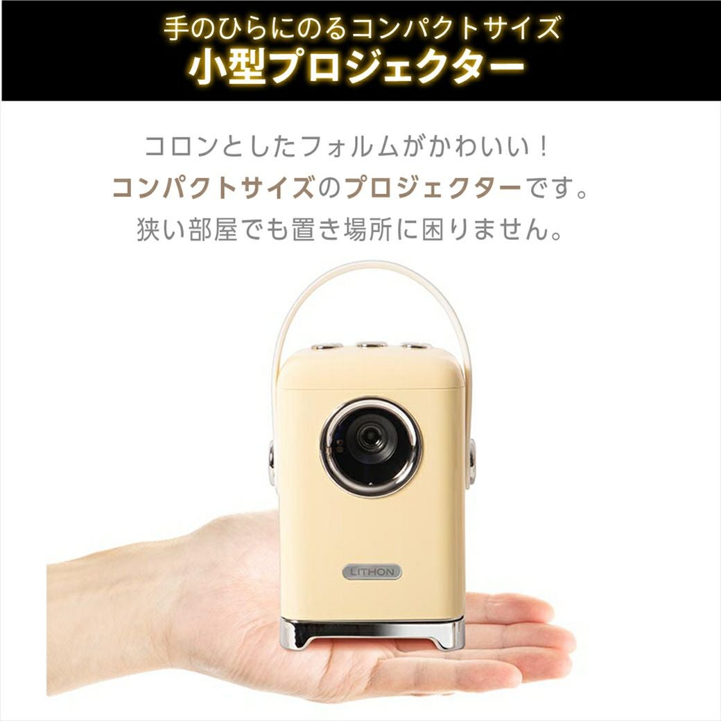 ゴロジェクター │LITHON STORE(ライソンストア)