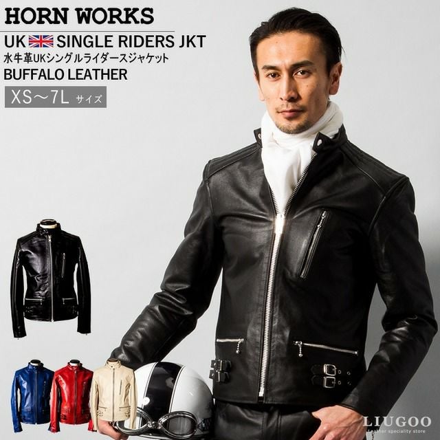 Horn Works 本革 UKパッドダブルライダースジャケット メンズ ホーン