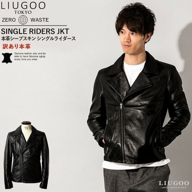 LIUGOO ZERO WASTE 本革 シングルライダースジャケット メンズ