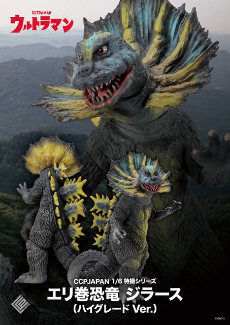1/6特撮シリーズ ジラース ハイグレードVer.商品詳細 : CCPJAPAN